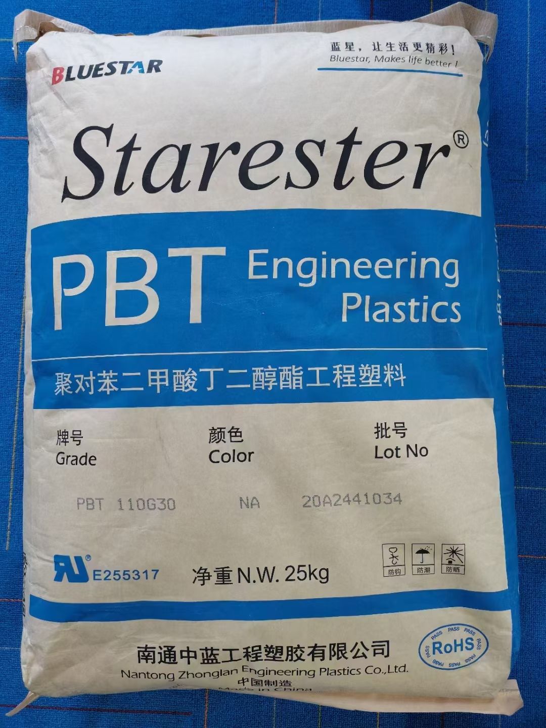 代理中藍PBT 1220非增強，增韌劑，中等流動